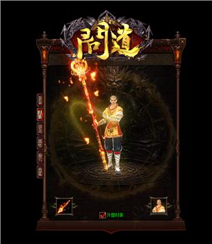 天龙八部私服补丁文件